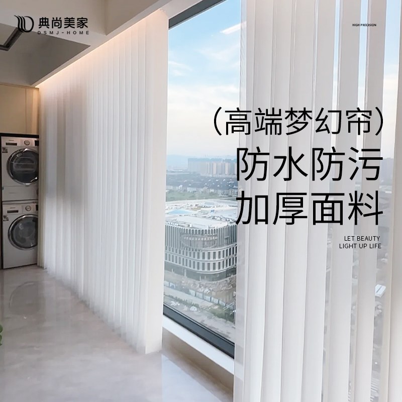 梦幻帘竖百叶窗帘客厅p卧室阳台半遮光电动遥控智能哈纳斯帘mh