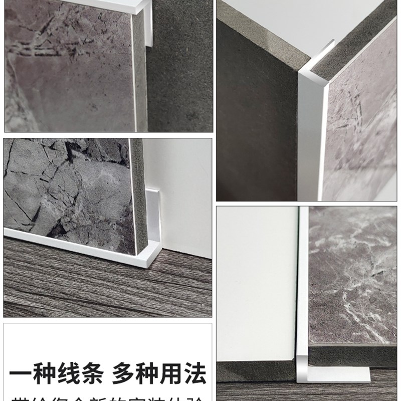 铝合金阳角线L型瓷砖收边条墙角包边 极简风格金属条7字地板压条