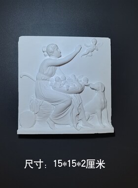 丘比特与牧羊女浮雕画艺术石像雕塑艺术饰礼品家居扩香石