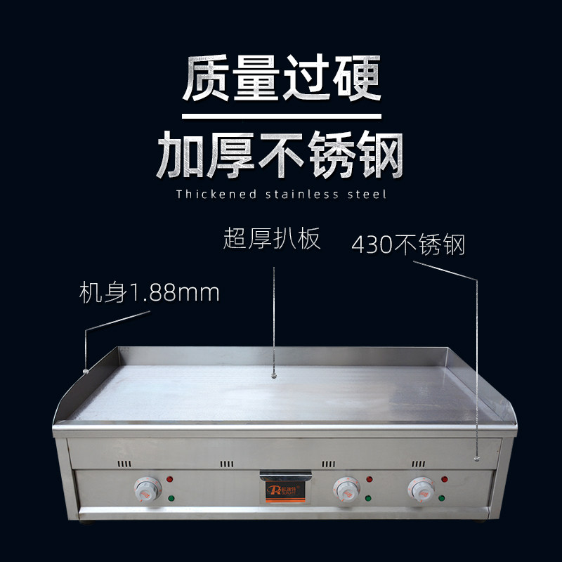 欧瑞特电扒炉商用燃气扒炉炒饭铁板烧铁板油炸锅手抓饼烤冷面器