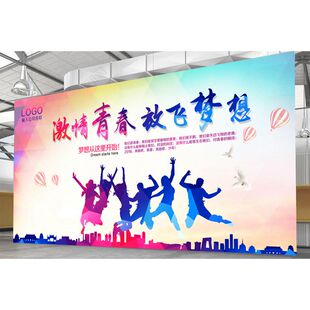 同学会背景墙签名墙报设计公司年会签到壁壁画墙布墙