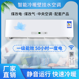 壁挂式水暖散热器冷暖两用明水暖风盘管水吹风暖气片