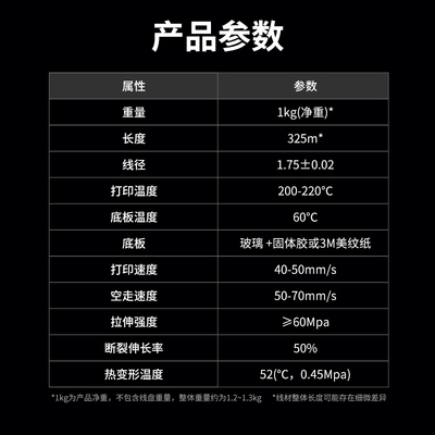 兰博 打印耗材打印耗材 打印材料 打印笔涂鸦笔 打印笔耗材料线