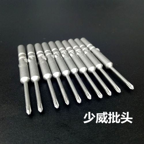 少威电动批头mm十字形螺丝批电批刀头长强磁性2钢