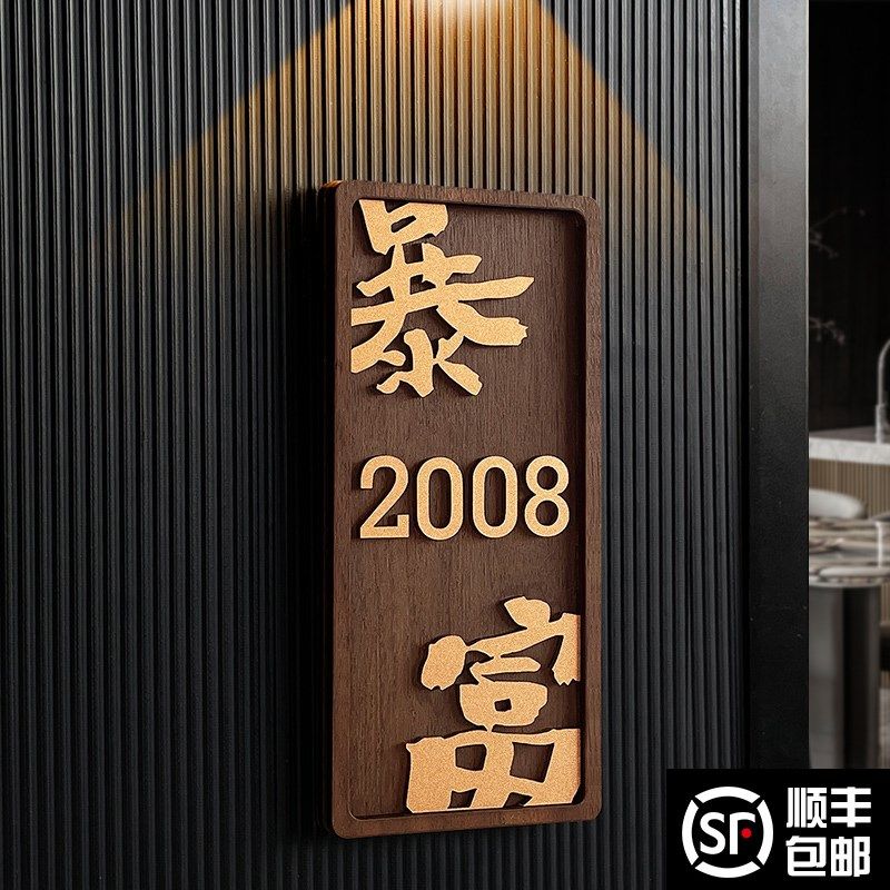 门牌号码牌家用订制做202年新款入户高级感别墅酒店民宿房间号数