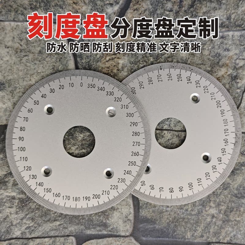 铝合金尺角度不锈钢尺刻度盘定制