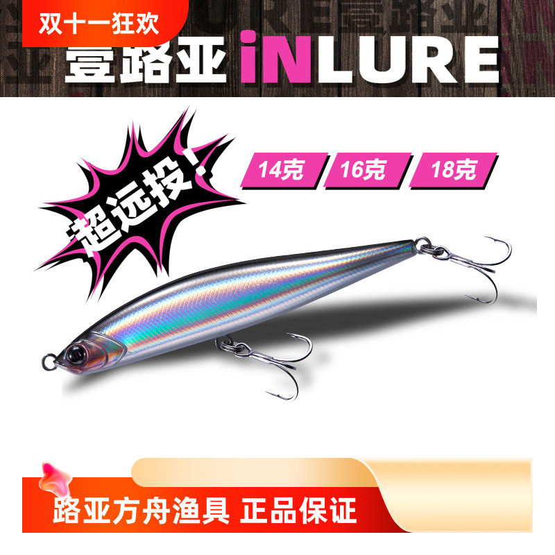壹路亚葛斌一颤沉水铅笔远投平价路亚钓鱼假饵硬饵热卖缓沉钓鱼饵,户外/登山/野营/旅行用品,路亚饵,淘宝优惠券,粉丝福利购,淘宝优惠卷