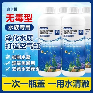 玺诚 四大瓶2000ml水质清澈剂一瓶打造空气缸1 鱼缸水质清澈剂69元