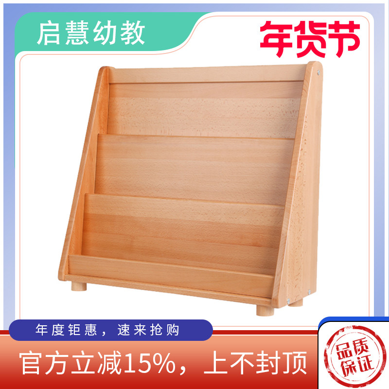 榉木儿童书架实木绘本架宝宝卡通小型落地书柜幼儿园图书柜,住宅家具,儿童书柜,淘宝优惠券,粉丝福利购,淘宝优惠卷