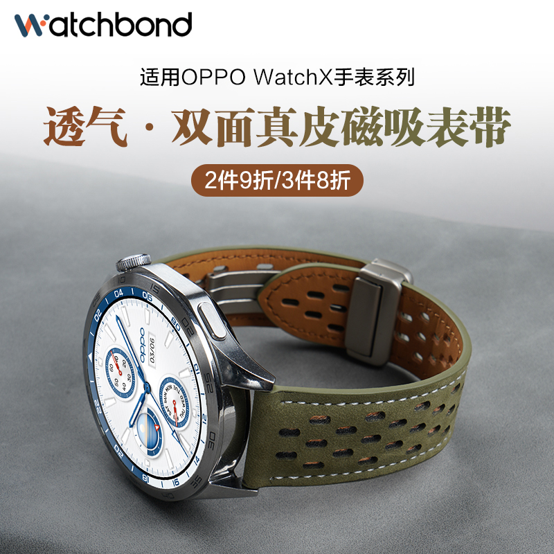 适用OPPOwatchX手表新款透气磁吸扣真皮表带watch3pro运动4pro智
