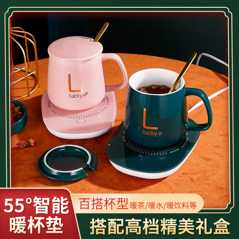 55度恒温加热杯暖暖自动杯智能杯垫温奶器热牛奶杯垫礼品礼物包装
