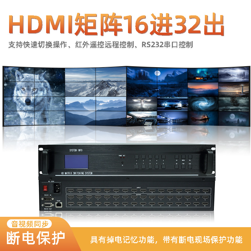 hdmi矩阵16进16出32出多屏拼接处理器8进8出24出监控电脑