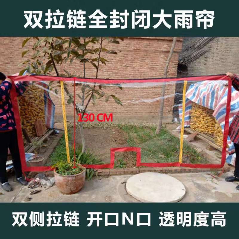 电动三轮车透明挡雨帘前挡风雨蓬帘车棚帘雨棚帘加厚全包围挡雨帘