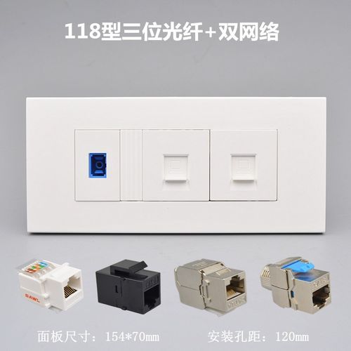 118型三位光纤网线插座电脑2个CAT6千兆六类网络+SC光钎墙壁面板