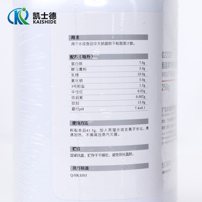 广东环凯 结晶紫中性红胆盐琼脂/平板计数琼脂/TCBS琼脂/营养琼脂