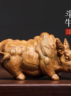 天然紫檀玉檀绿檀木斗牛木雕手把件生肖牛摆件转运文玩小摆件