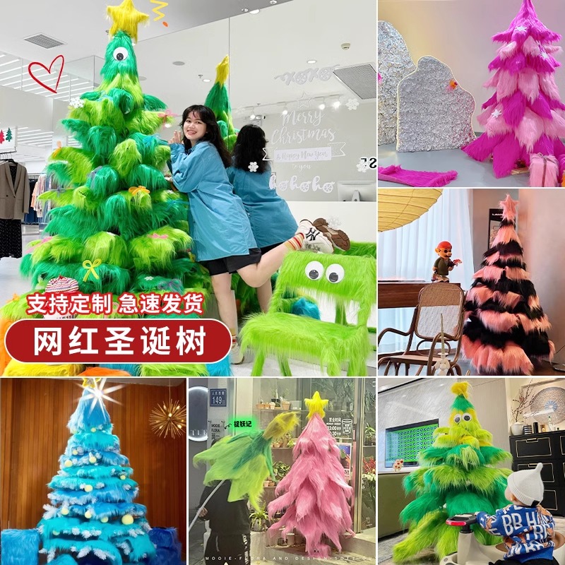 2023款耶诞树橱窗摆件粉色毛绒毛毛耶诞树diy网红打卡布置高级感