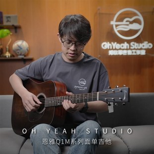 【郑欧耶】Eastman伊斯特曼E1D E1OM经济型全单板进阶民谣木吉他