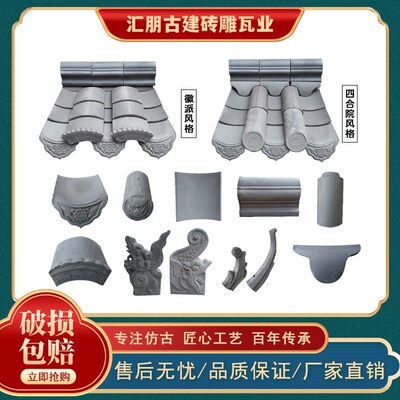 青瓦仿古瓦古建瓦片屋顶瓦围墙瓦中式小青瓦片徽派瓦四合院灰瓦片