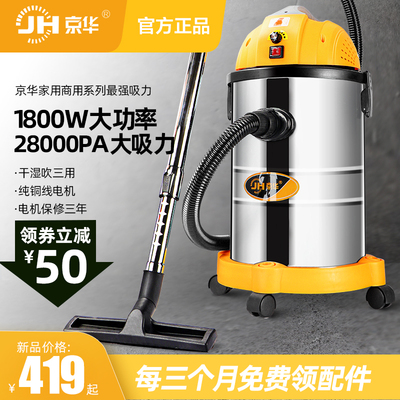 京华吸尘器大吸力家用吸尘机强力商用美缝酒店大功率吸尘器工业用