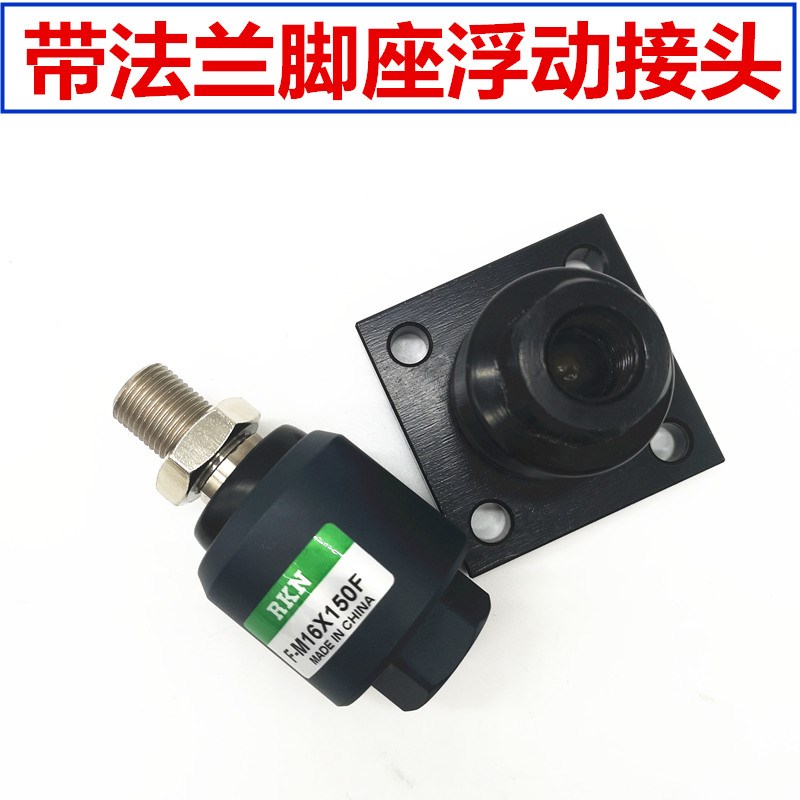 法兰浮动接头JAF100/125/140/160/180-26-27-30-33-36-40-150-200