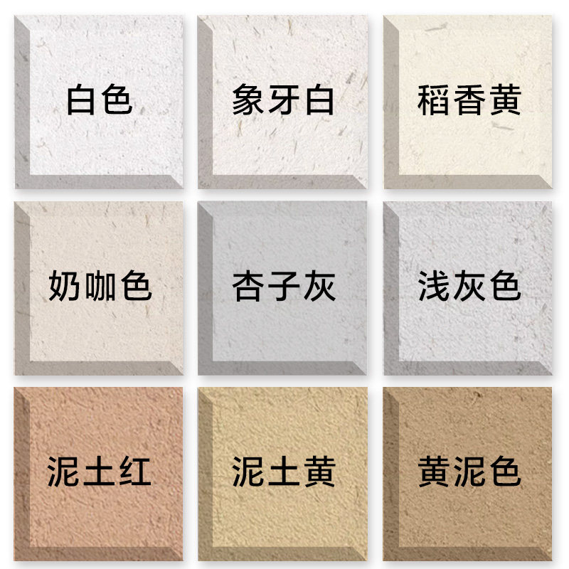 生态稻草漆稻草泥内墙民宿艺术漆室内肌理漆艺术涂料外墙黄泥巴灰