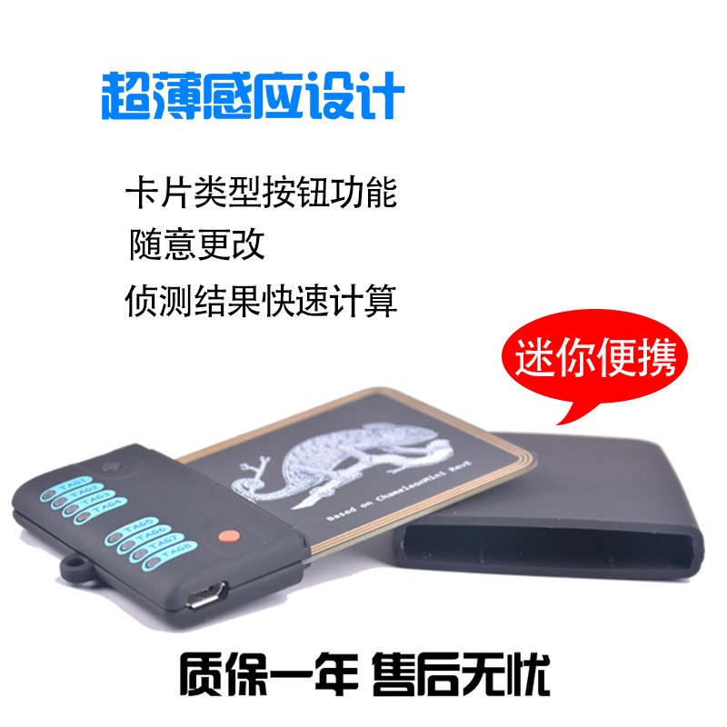 Chameleon Mini RDV2.0 UID卡 RFID 模拟卡无卡迷你变色龙 侦测卡