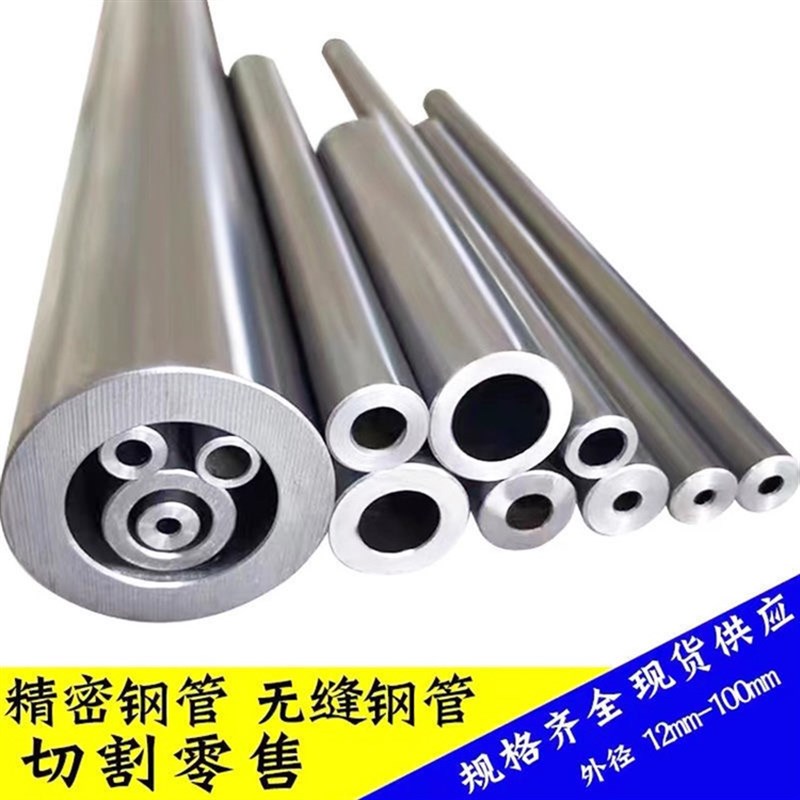精密管外径14/16/18/20内孔10/8/6无缝光亮空心圆管碳钢铁管切割