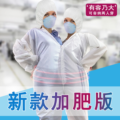 防静电工作服防尘服无尘服喷漆服特大加大码加肥洁净服静电衣连体