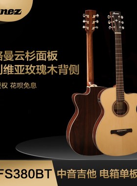 Ibanez 依班娜 ACFS380BT 中音吉他 云杉玫瑰木面单电箱民谣吉他