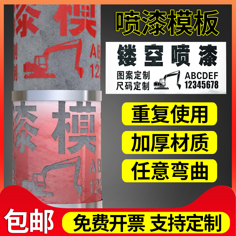 管道标识镂空喷字模板管道压缩空气喷漆模板管道标识消防管道空心