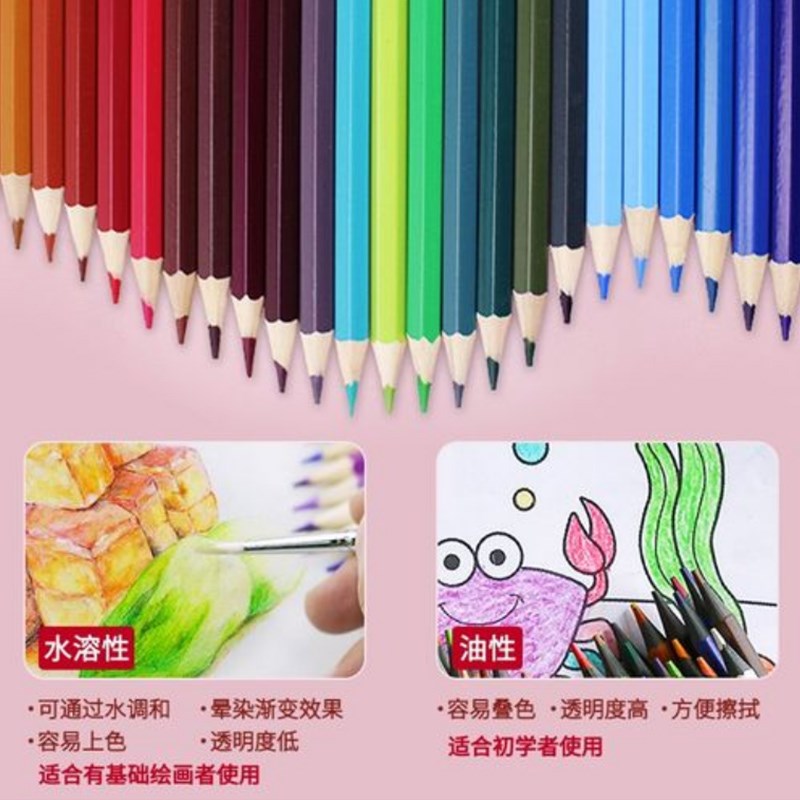 彩色铅笔油性72色卷笔帘套装无毒彩铅笔画画专用美术生儿童绘画笔