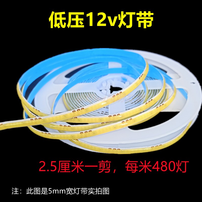 5mmcob灯带12v柔性自粘灯带24v超亮暖光高显指超窄版发光贴片展柜
