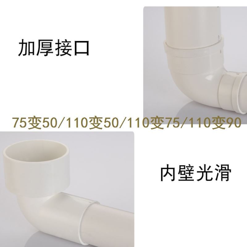 变径110x90/110x75毫米直角变径弯头下水管件给水管转接头pvc管