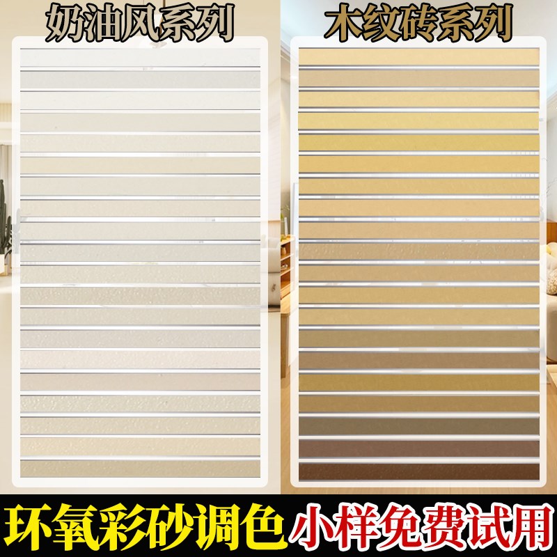 定制木纹砖色聚脲彩砂美缝剂室内外瓷砖阳台填缝勾缝调色胡桃木色