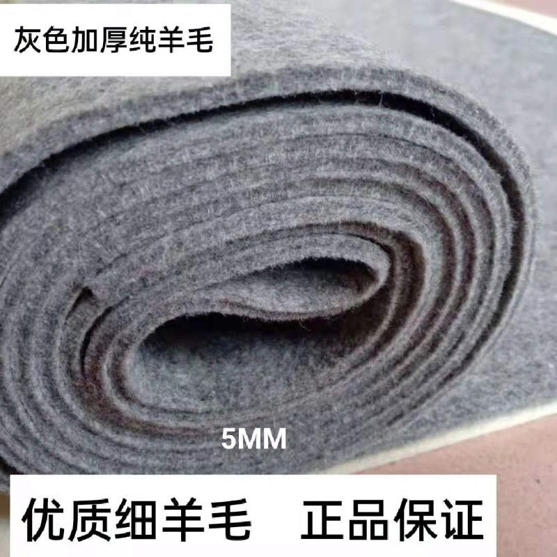 加厚纯羊毛书画毡书法羊毛毡垫国画毛毡垫毛笔字练习毡垫专用墙毡