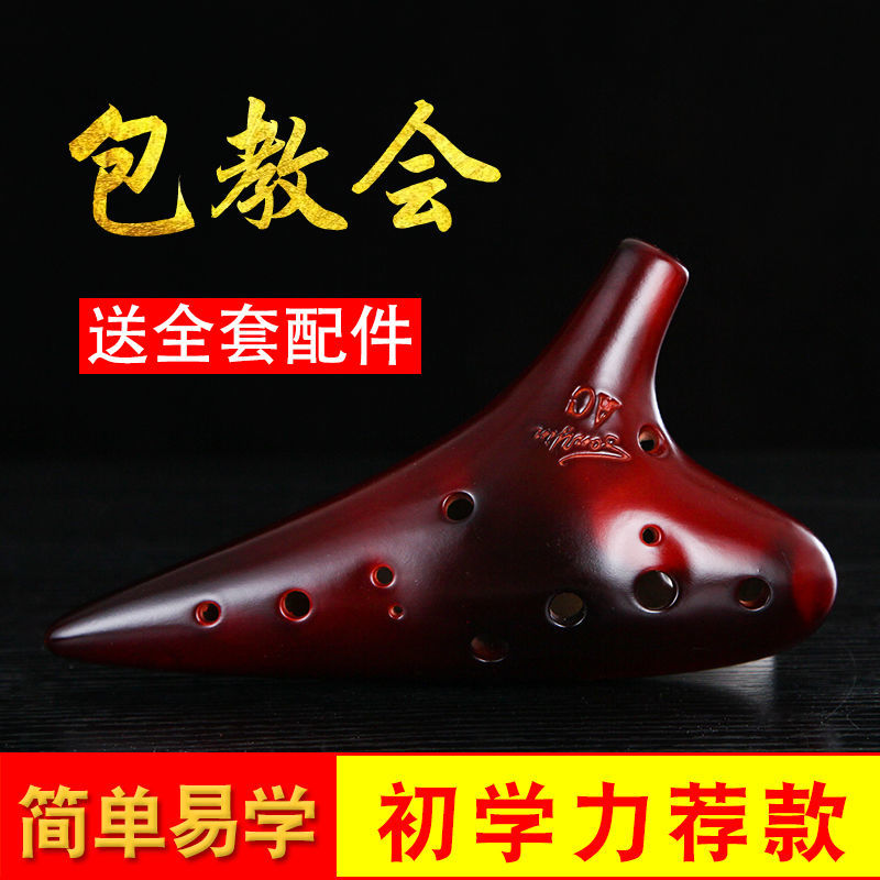 陶笛12孔初学者入门中音AC调十二专业学生陶埙乐器6陈情令笛特价