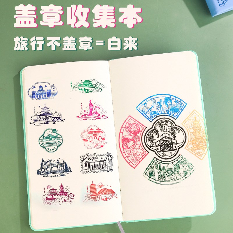 全国旅行盖章收集本印章博物馆集章册景点打卡纪念本空白页笔记本