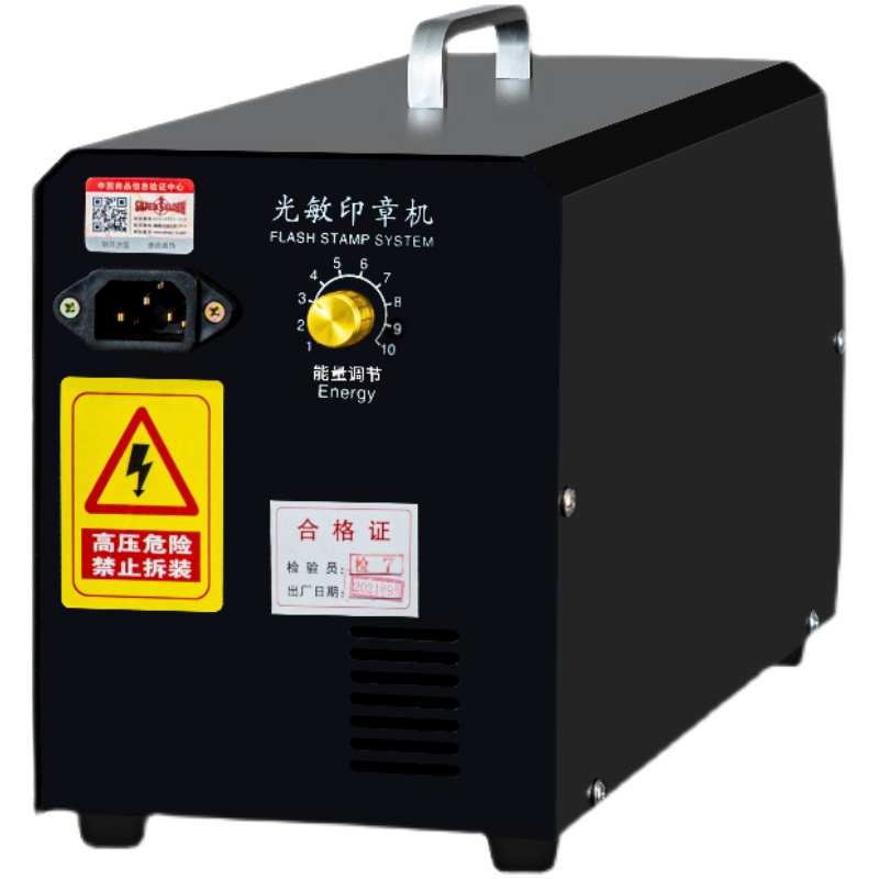 印章机智能光敏机刻字机曝光机刻印机小型雕刻机全自动刻章机包教