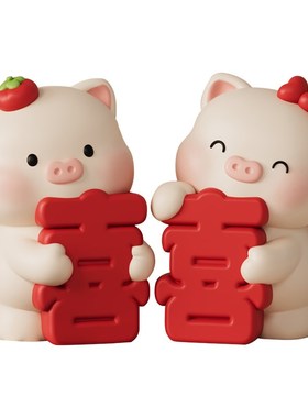 结婚送新人闺蜜礼物一对情侣小猪摆件客厅卧室婚房布置装饰用品