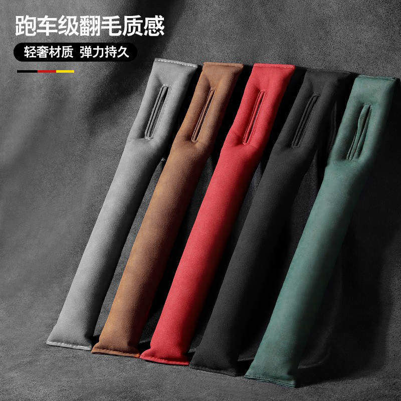 适用汽车座椅缝隙塞条翻毛车用奔驰奥迪防漏条车载座位夹缝防掉条