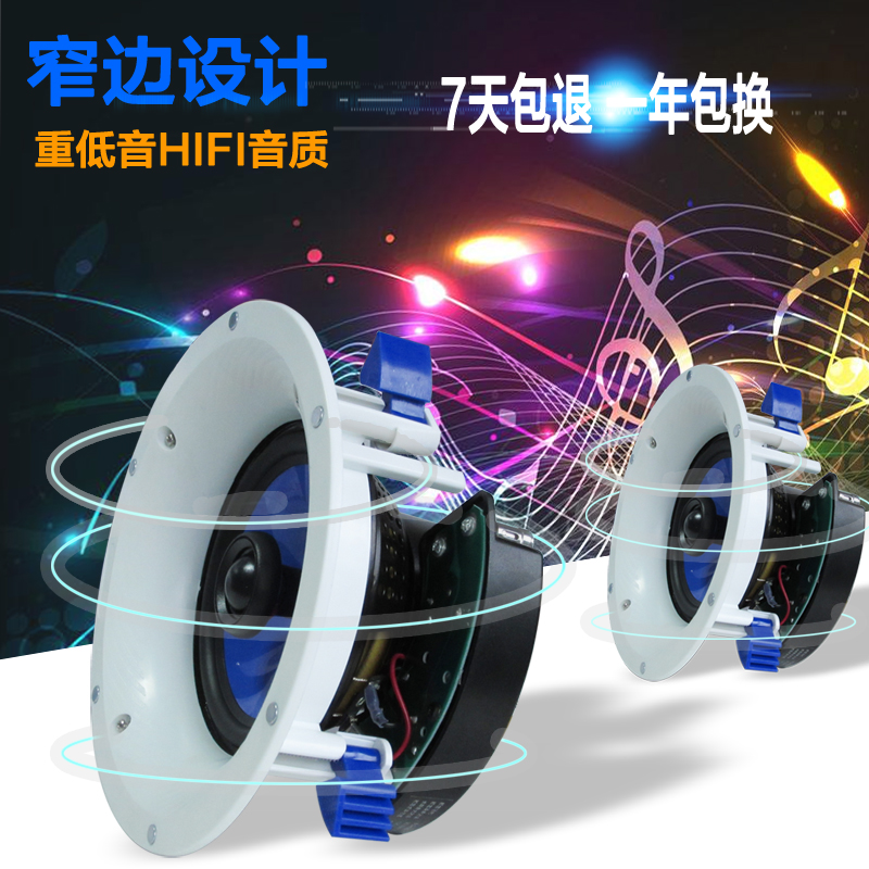 6.5寸定阻重低音智能背景音乐主机环绕立体声会议室吸顶喇叭音箱
