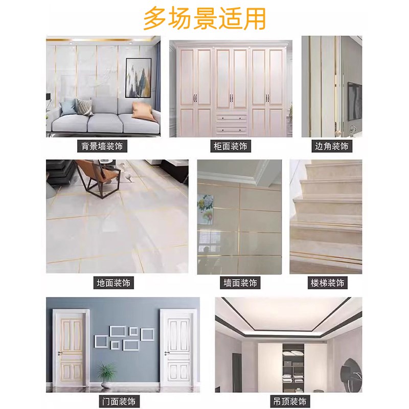 仿金属装饰条自粘美缝贴纸防水客厅瓷砖缝隙贴石膏美边线装饰线条