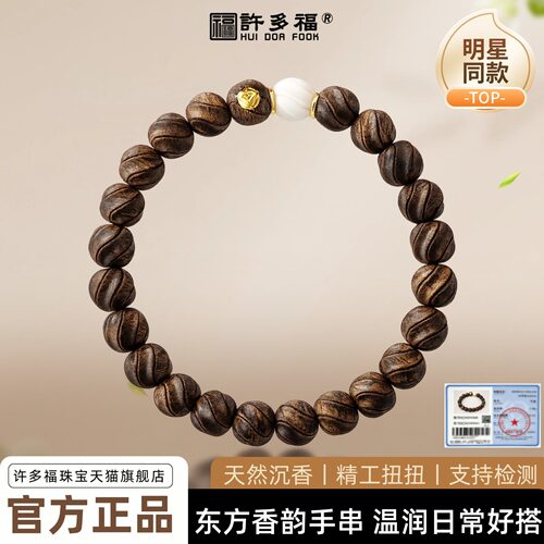 情侣款收藏级文玩手串精细工艺