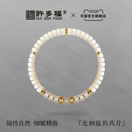 许多福天然全品无相猛犸牙手串高级冰料牙芯料直切药片男女款手链