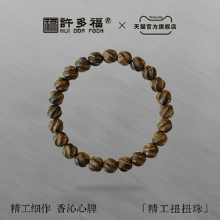 许多福 [金璇]九九沉精工扭扭绿奇楠天然沉香足金手串男女款