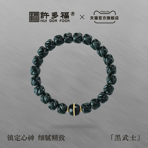 正品玉石手链情侣款招财转运珠串