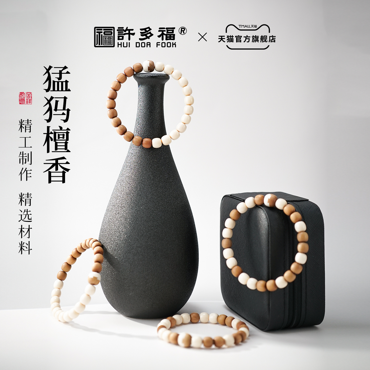 国粹榫卯结构珠收藏级文玩