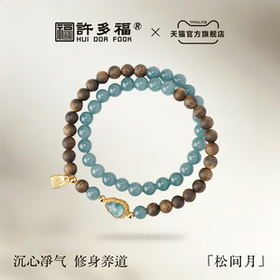 翡翠手链天然檀香双圈玉安神助眠 奇楠沉香手串女款 许多福 松间月