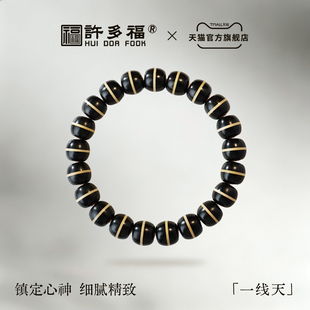 许多福 一线天天然嵌牛角隼卯珠手串珠串男女款
